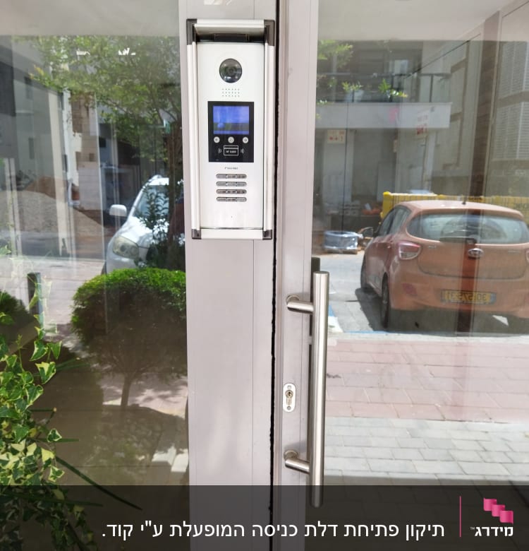 אינטרקום עם מסך ומצלמה על דלת זכוכית